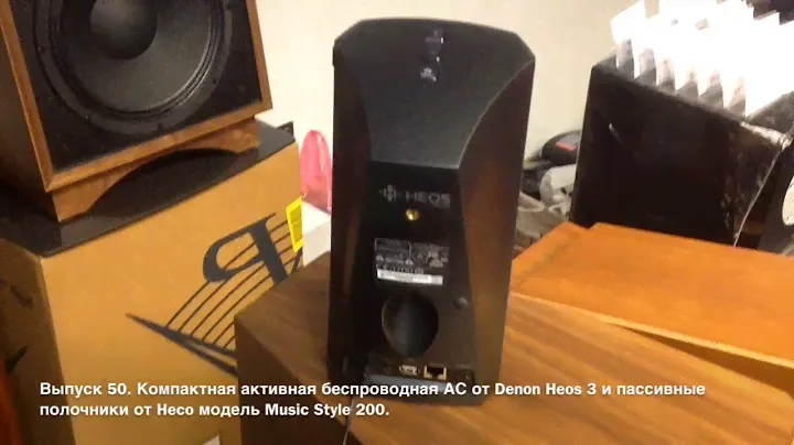 Выпуск 50. Активная беспроводная АС Denon Heos3 и полочники Heco модель Music Style 200.
