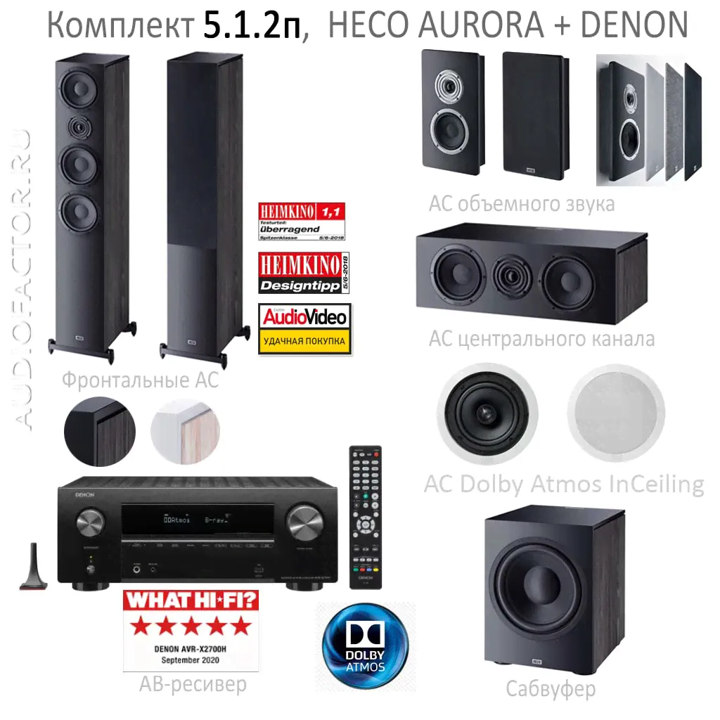 Heco 5.1.2п Aurora 700 + AVRX2800-0