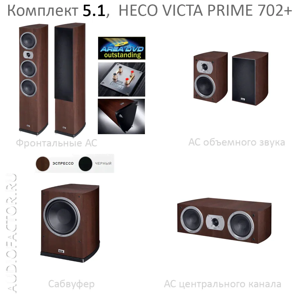 Heco 5.1 Victa 702 Plus